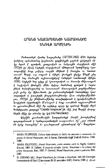 Հրանտ Նազարեանցի նամակները Ենովք Արմէնին