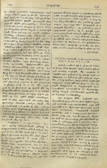 Frédéric Macler: La musique en Arménie. Paris, E. Nourry, 1917