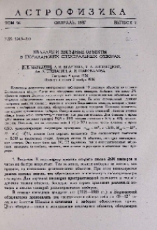 Квазары и звездные объекты в Бюраканских спектральных обзорах