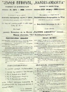 Բովանդակութիւն՝ Հոկտեմբեր