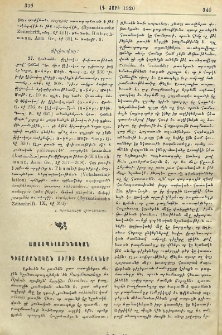 Դիցաբանական ուրիշ ազդակներ