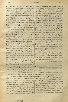 Revue des Études arméniennes. Tome premier, Fascicule 1. Paris, imprimerie nationale. Librairie Paul Geuthner, Rue Jacob 13, 1920