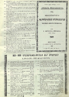 Յայտարարութիւններ
