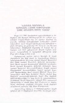 Ն․ Ս․ Օ․ Տ․ Տ․ Գարեգին Բ․ Ամենայն Հայոց Կաթողիկոսի այցը Վենետիկ Սուրբ Ղազար