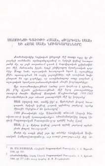 Սասունցի Դաւիթի «Սազ», «Թարխան Սազ» եւ «Ջոջ Սազ» նուագարանները