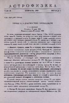 Линия Hα в диагностике хромосферы