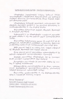 Աշխատակիցներու ուշադրութեան