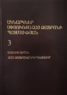 Հայ թատրոնը Եգիպտոսում