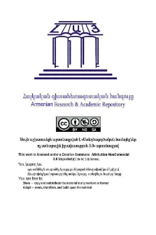 Արմաղան = Armagan