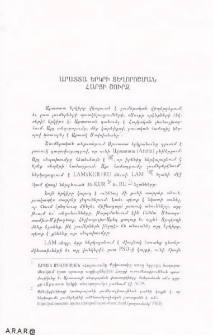 Արատտա երկրի տեղորոշման հարցի շուրջ