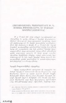Հայ-Ափխազական պատերազմները Թ․ դ․ 80-ական թուականներին եւ Կղարջքի կիւրոպաղատութիւնը
