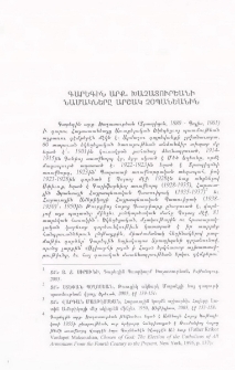 Գարեգին Արք․ Խաչատուրեանի նամակները Արշակ Չօպանեանին