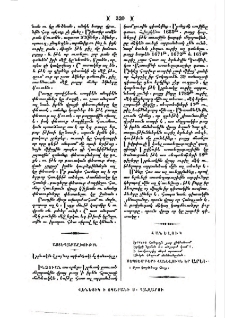 Հանելուկ