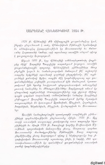 Սարեանը Վենետիկում 1924 թ․