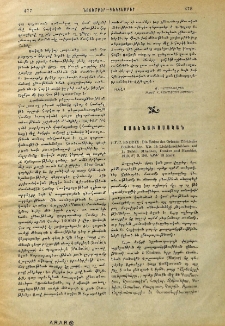 F. C. Endres: Die Ruine des Orients. Türkische Städtebilder. Mit 15 Lichtdruckbildern auf 11 Tafeln. München, Dunker und Humblot, 1919