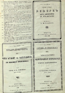 Յայտարարութիւններ