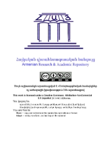 Հայ տոհմանուններ