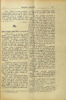 Յովհաննէս Վանական վարդապետ