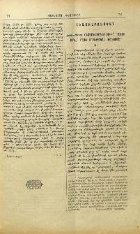 ṯam-dam ("ամուսին") բառի յաբեթական ծագումը