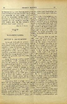Նորայր Ն. Բիւզանդացի