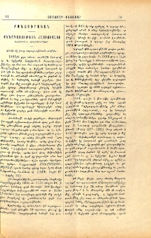 Քննադատութիւն Հայբուսակի