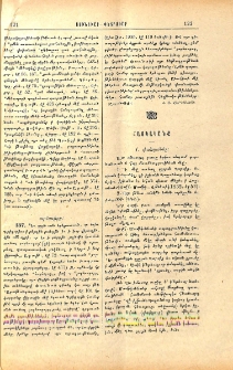 Հայկականք