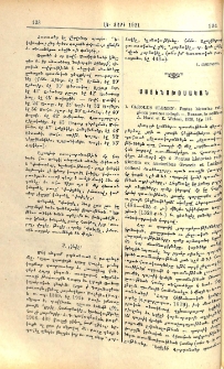 Carolus Clemen: Fontes historiae religionis persicae collegit—, Bonnae, in aedibus A. Marci et E. Weberi, 1920