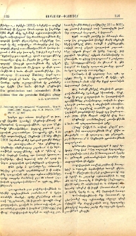 Խոսրով (Արմէն Արտոնց)՝ "Այգեստան", Գիրք Ա, 1908-1919: Փարիզ, տպ. Կ. Յ. Ներսէս, 1920