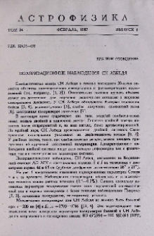 Поляризационные наблюдения CH Лебедя