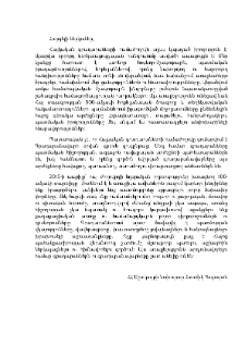 ՀՀ մշակույթի նախարար Հասմիկ Պողոսյանի ողջույնի խոսք