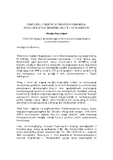 Մեծի Տանն Կիլիկիոյ կաթողիկոսության Մատենադարանի աշխատանքների ներկայացում