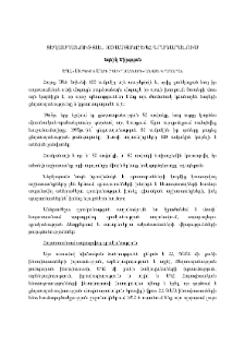 Ցեղասպանության 100 ամյակը ԵՊՀ գրադարանում