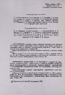 Խմբագրական կոլեգիա