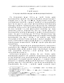 Հայերեն հնատիպ գրքերի հիշատակարանների բնագրային մշակման հարցեր