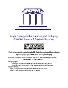 Հայ հանրագիտակ