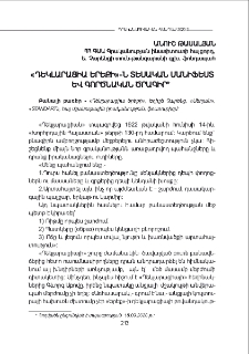 «Դեկլարացիա երեքի»-ն տեսական մանիֆեստ և գործնական ծրագիր