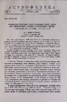 Низкодиспеосный спектральный обзор неба для выявления слабых углеродных звезд. I. Область 115º ≤l≤ 130º, -5º ≤b≤ +5º