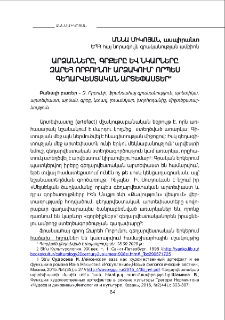Արձանները, գրքերը և նկարները Զարեհ Որբունու արձակում՝ որպես գեղարվեստական արտեփաստեր