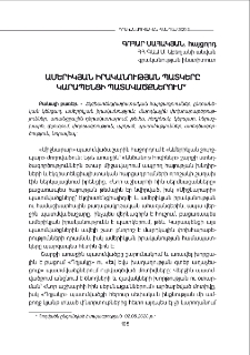 Ամերիկյան իրականության պատկերը Կարապենցի պատմվածքներում