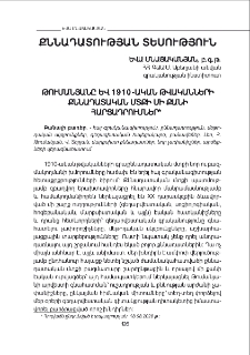 Թումանյանը և 1910-ական թվականների քննադատական մտքի մի քանի հարցադրումներ