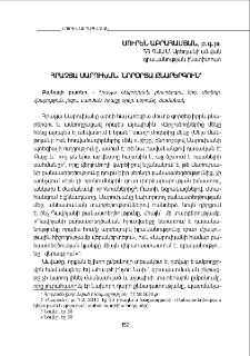 Հրաչյա Սարուխան. Նորօրյա քնարերգուն