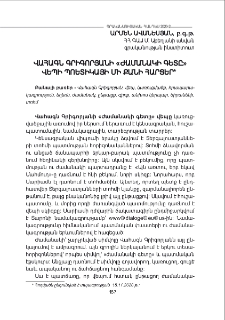 Վահագն Գրիգորյանի «ժամանակի գետը» վեպի պոետիկայի մի քանի հարցեր