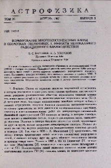 Формирование многокомпонентных бленд в оболочках сверхновых. I. Эффекты нелокального радиационного взаимодействия