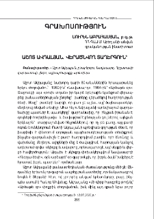 Աշոտ Ավդալյան. Վերածնվող տաղերգուն