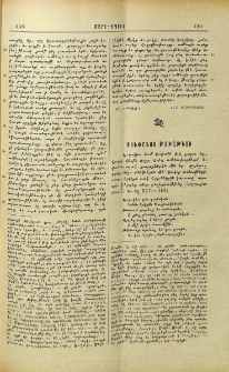 Ստեփանոս Թոխաթեցի