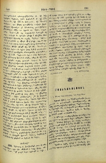 Կ. Սիտալ "Գուսաներգեր". Նիւ-Եօրք 1919
