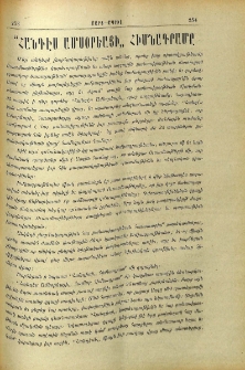 "Հանդէս ամսօրեայի" հիմնադրամը