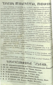 Յայտարարութիւն