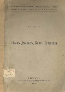 hАсанъ Джалалъ, князь Хаченскiй