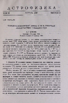 Псевдорезонансные линии Si III в спектрах планетарных туманностей